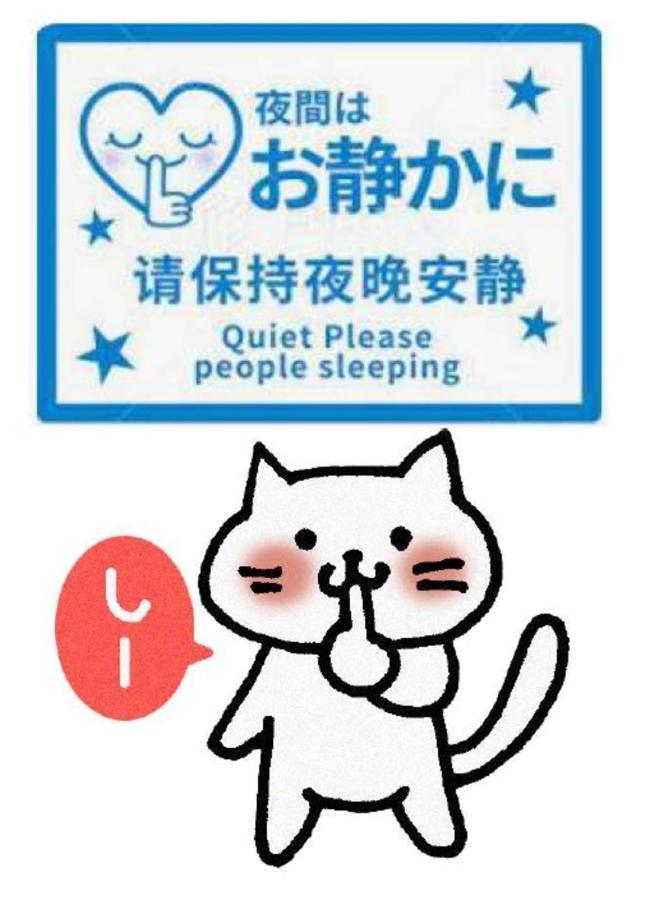 Ferienwohnung Tokyo Shibuya Shinjyuku Cat House ! Exterior foto